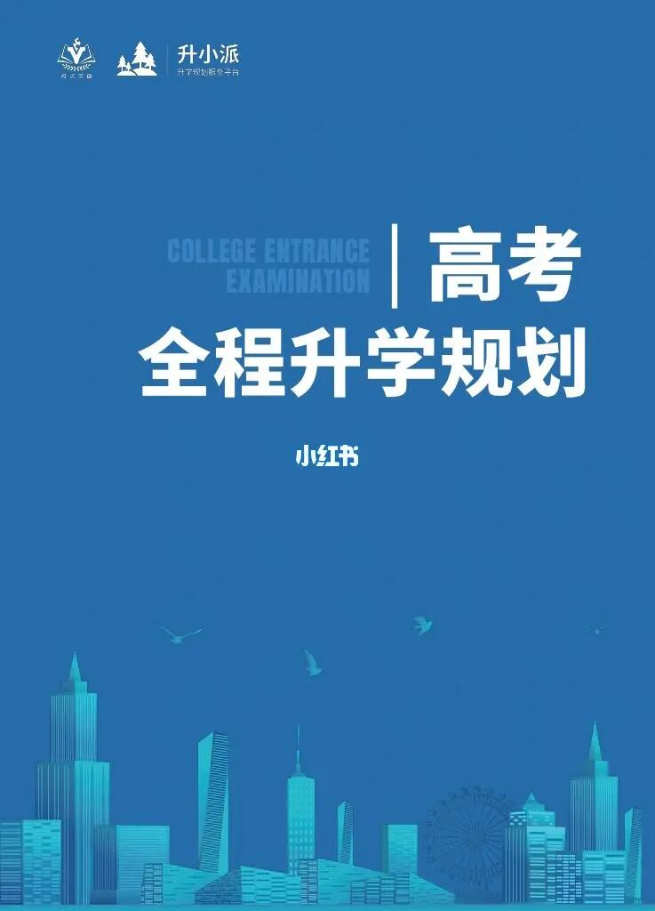 2014高考一共多少分